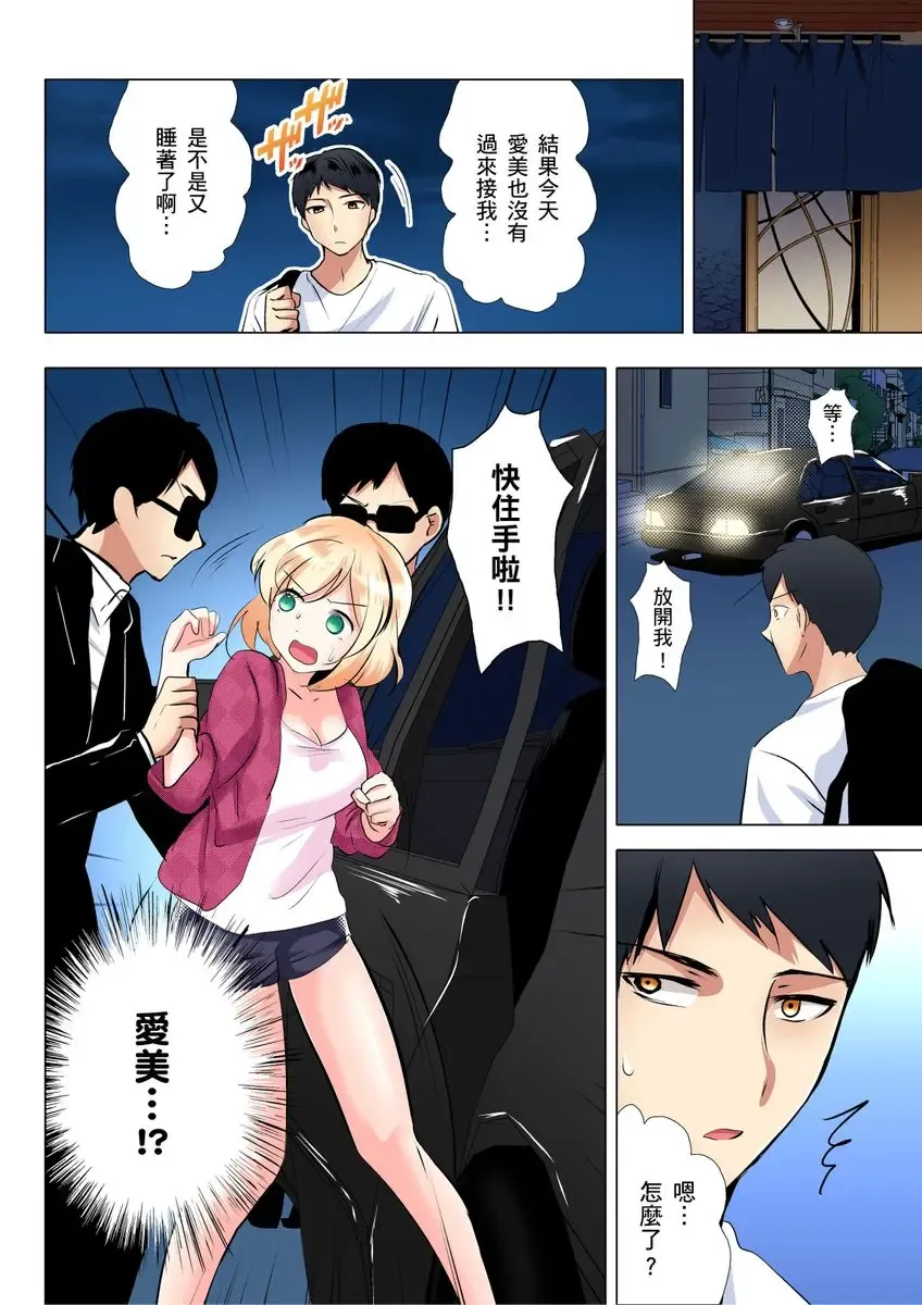 [Ibuki Haruhi] Kuu Neru Sex! Darashinai Karada no Onna tte Chou Eroi!? | 吃飽睡飽盡情打砲！整天耍廢的棉花糖型女孩超色情的!? Ch.1-6 Fhentai - Page 103