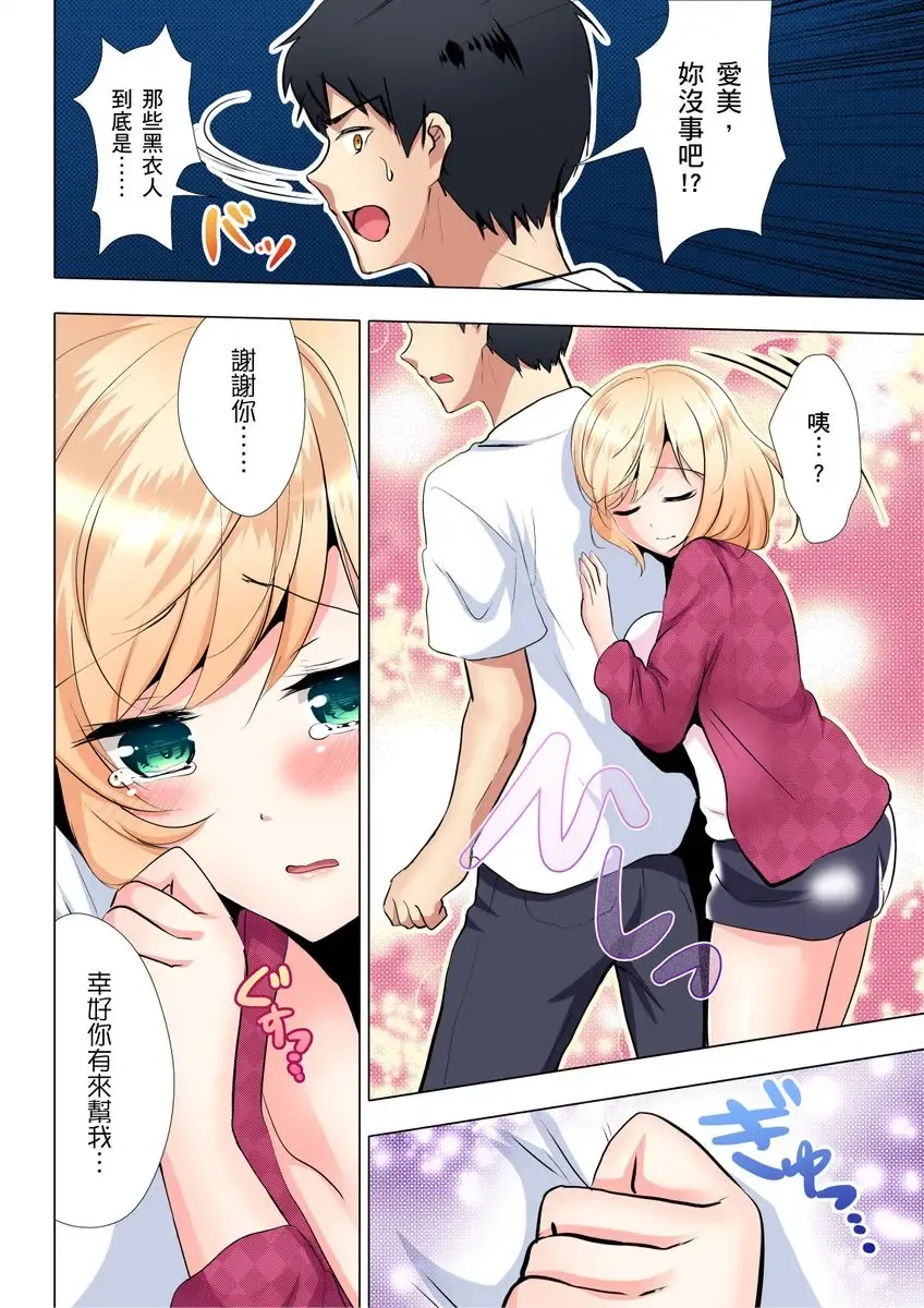 [Ibuki Haruhi] Kuu Neru Sex! Darashinai Karada no Onna tte Chou Eroi!? | 吃飽睡飽盡情打砲！整天耍廢的棉花糖型女孩超色情的!? Ch.1-6 Fhentai - Page 105