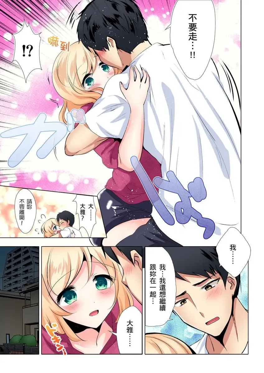 [Ibuki Haruhi] Kuu Neru Sex! Darashinai Karada no Onna tte Chou Eroi!? | 吃飽睡飽盡情打砲！整天耍廢的棉花糖型女孩超色情的!? Ch.1-6 Fhentai - Page 124