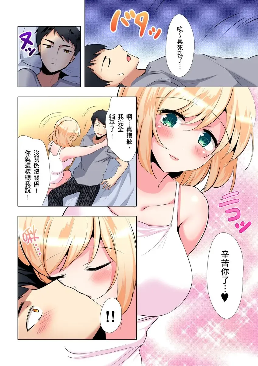 [Ibuki Haruhi] Kuu Neru Sex! Darashinai Karada no Onna tte Chou Eroi!? | 吃飽睡飽盡情打砲！整天耍廢的棉花糖型女孩超色情的!? Ch.1-6 Fhentai - Page 134