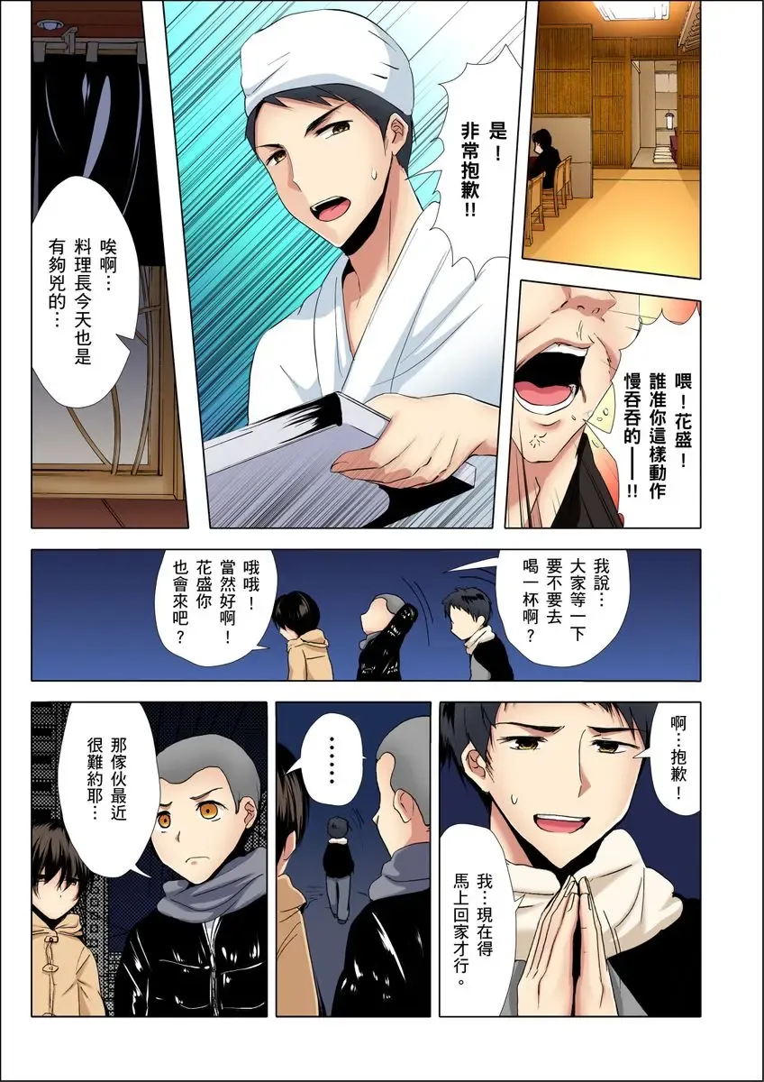 [Ibuki Haruhi] Kuu Neru Sex! Darashinai Karada no Onna tte Chou Eroi!? | 吃飽睡飽盡情打砲！整天耍廢的棉花糖型女孩超色情的!? Ch.1-6 Fhentai - Page 2