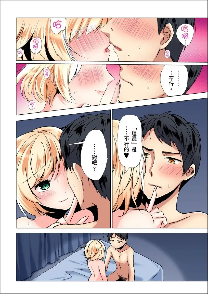 [Ibuki Haruhi] Kuu Neru Sex! Darashinai Karada no Onna tte Chou Eroi!? | 吃飽睡飽盡情打砲！整天耍廢的棉花糖型女孩超色情的!? Ch.1-6 Fhentai - Page 23