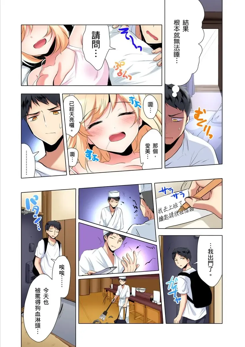 [Ibuki Haruhi] Kuu Neru Sex! Darashinai Karada no Onna tte Chou Eroi!? | 吃飽睡飽盡情打砲！整天耍廢的棉花糖型女孩超色情的!? Ch.1-6 Fhentai - Page 32