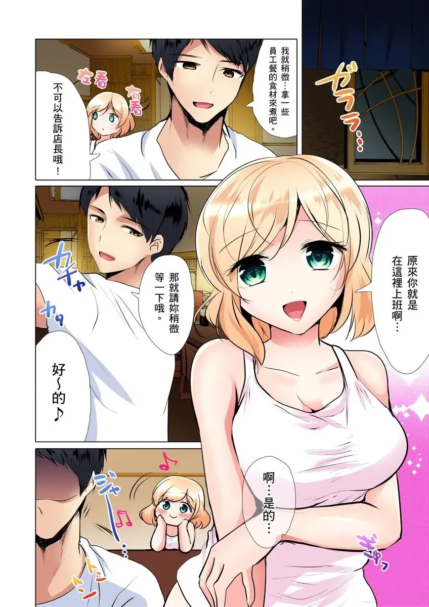 [Ibuki Haruhi] Kuu Neru Sex! Darashinai Karada no Onna tte Chou Eroi!? | 吃飽睡飽盡情打砲！整天耍廢的棉花糖型女孩超色情的!? Ch.1-6 Fhentai - Page 53