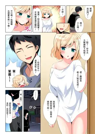 [Ibuki Haruhi] Kuu Neru Sex! Darashinai Karada no Onna tte Chou Eroi!? | 吃飽睡飽盡情打砲！整天耍廢的棉花糖型女孩超色情的!? Ch.1-6 Fhentai - Page 100