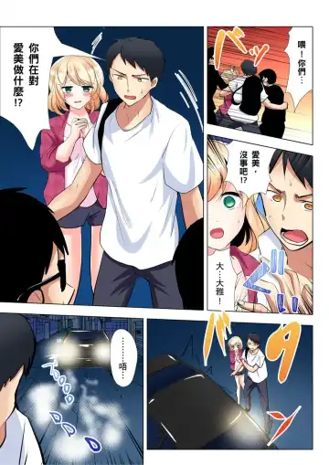 [Ibuki Haruhi] Kuu Neru Sex! Darashinai Karada no Onna tte Chou Eroi!? | 吃飽睡飽盡情打砲！整天耍廢的棉花糖型女孩超色情的!? Ch.1-6 Fhentai - Page 104