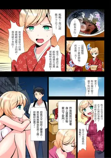 [Ibuki Haruhi] Kuu Neru Sex! Darashinai Karada no Onna tte Chou Eroi!? | 吃飽睡飽盡情打砲！整天耍廢的棉花糖型女孩超色情的!? Ch.1-6 Fhentai - Page 122