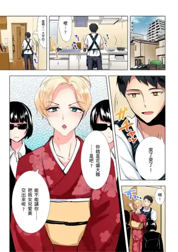 [Ibuki Haruhi] Kuu Neru Sex! Darashinai Karada no Onna tte Chou Eroi!? | 吃飽睡飽盡情打砲！整天耍廢的棉花糖型女孩超色情的!? Ch.1-6 Fhentai - Page 125