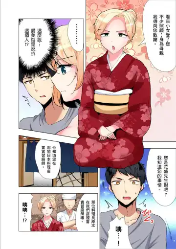 [Ibuki Haruhi] Kuu Neru Sex! Darashinai Karada no Onna tte Chou Eroi!? | 吃飽睡飽盡情打砲！整天耍廢的棉花糖型女孩超色情的!? Ch.1-6 Fhentai - Page 128