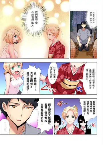 [Ibuki Haruhi] Kuu Neru Sex! Darashinai Karada no Onna tte Chou Eroi!? | 吃飽睡飽盡情打砲！整天耍廢的棉花糖型女孩超色情的!? Ch.1-6 Fhentai - Page 129