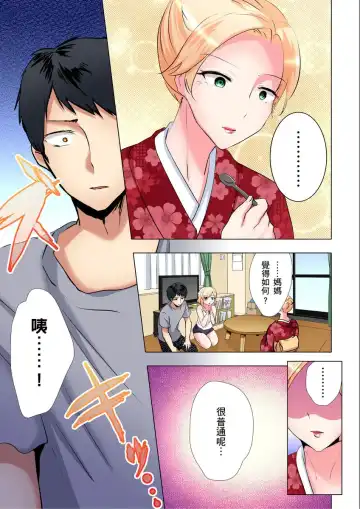 [Ibuki Haruhi] Kuu Neru Sex! Darashinai Karada no Onna tte Chou Eroi!? | 吃飽睡飽盡情打砲！整天耍廢的棉花糖型女孩超色情的!? Ch.1-6 Fhentai - Page 131