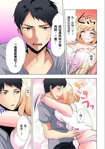 [Ibuki Haruhi] Kuu Neru Sex! Darashinai Karada no Onna tte Chou Eroi!? | 吃飽睡飽盡情打砲！整天耍廢的棉花糖型女孩超色情的!? Ch.1-6 Fhentai - Page 137