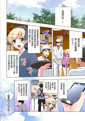 [Ibuki Haruhi] Kuu Neru Sex! Darashinai Karada no Onna tte Chou Eroi!? | 吃飽睡飽盡情打砲！整天耍廢的棉花糖型女孩超色情的!? Ch.1-6 Fhentai - Page 146