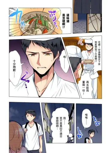 [Ibuki Haruhi] Kuu Neru Sex! Darashinai Karada no Onna tte Chou Eroi!? | 吃飽睡飽盡情打砲！整天耍廢的棉花糖型女孩超色情的!? Ch.1-6 Fhentai - Page 27