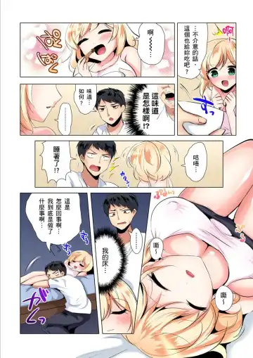 [Ibuki Haruhi] Kuu Neru Sex! Darashinai Karada no Onna tte Chou Eroi!? | 吃飽睡飽盡情打砲！整天耍廢的棉花糖型女孩超色情的!? Ch.1-6 Fhentai - Page 30