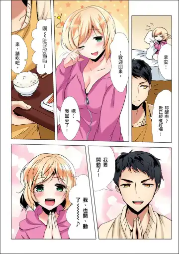 [Ibuki Haruhi] Kuu Neru Sex! Darashinai Karada no Onna tte Chou Eroi!? | 吃飽睡飽盡情打砲！整天耍廢的棉花糖型女孩超色情的!? Ch.1-6 Fhentai - Page 4