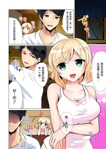 [Ibuki Haruhi] Kuu Neru Sex! Darashinai Karada no Onna tte Chou Eroi!? | 吃飽睡飽盡情打砲！整天耍廢的棉花糖型女孩超色情的!? Ch.1-6 Fhentai - Page 53