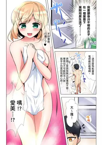 [Ibuki Haruhi] Kuu Neru Sex! Darashinai Karada no Onna tte Chou Eroi!? | 吃飽睡飽盡情打砲！整天耍廢的棉花糖型女孩超色情的!? Ch.1-6 Fhentai - Page 59