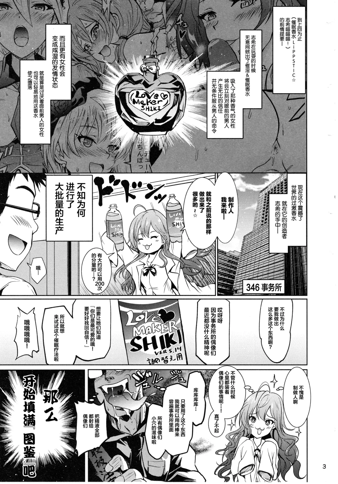 [Yokoyama Naoki] Saimin Smell de Pandemic! Shiki Nyan Nyau! Fhentai - Page 2