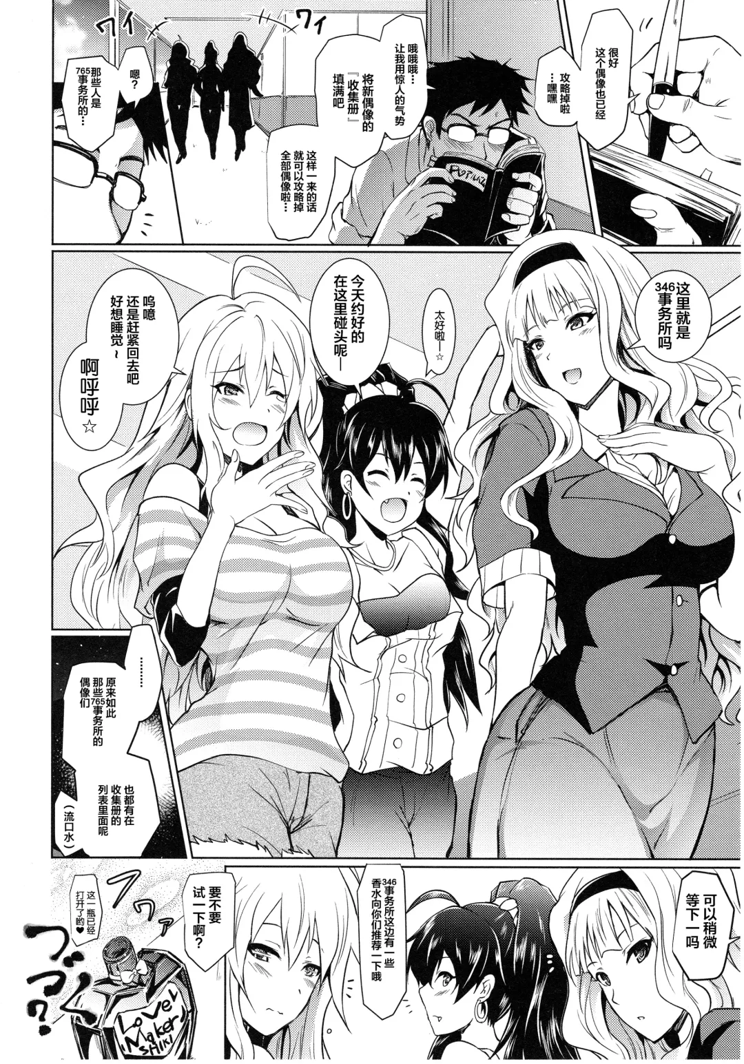 [Yokoyama Naoki] Saimin Smell de Pandemic! Shiki Nyan Nyau! Fhentai - Page 27