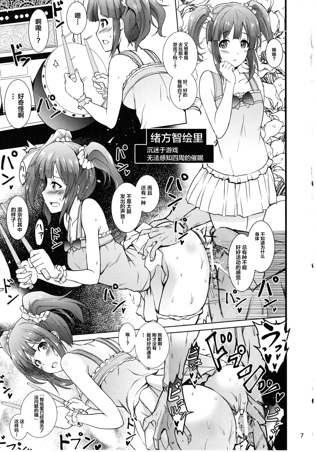 [Yokoyama Naoki] Saimin Smell de Pandemic! Shiki Nyan Nyau! Fhentai - Page 6