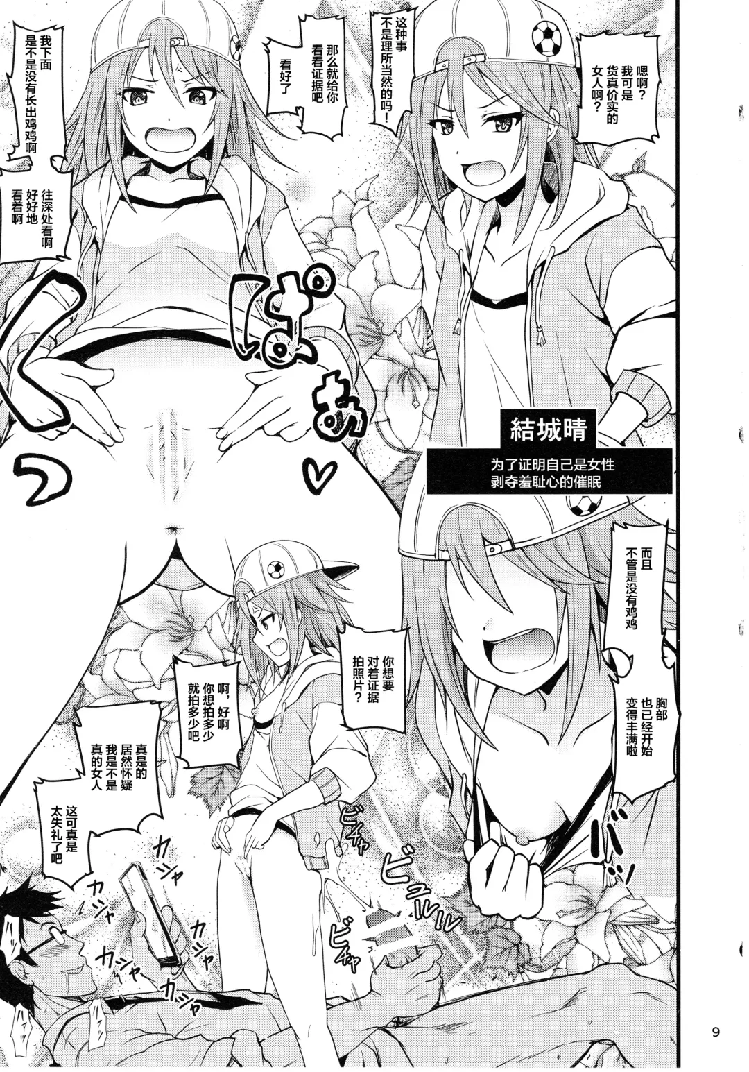 [Yokoyama Naoki] Saimin Smell de Pandemic! Shiki Nyan Nyau! Fhentai - Page 8