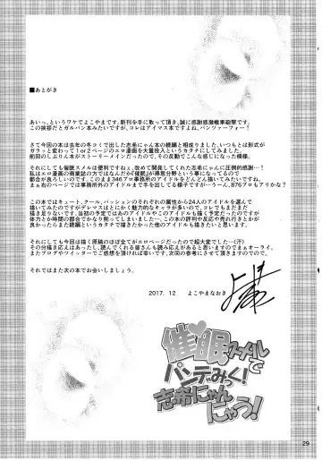 [Yokoyama Naoki] Saimin Smell de Pandemic! Shiki Nyan Nyau! Fhentai - Page 28