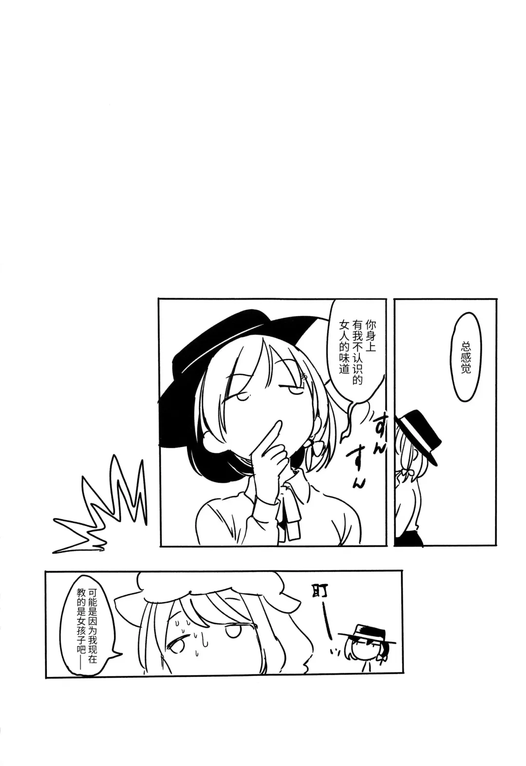 [Ushi Kousen] Katei Kyoushi Maribel Han Fhentai - Page 20