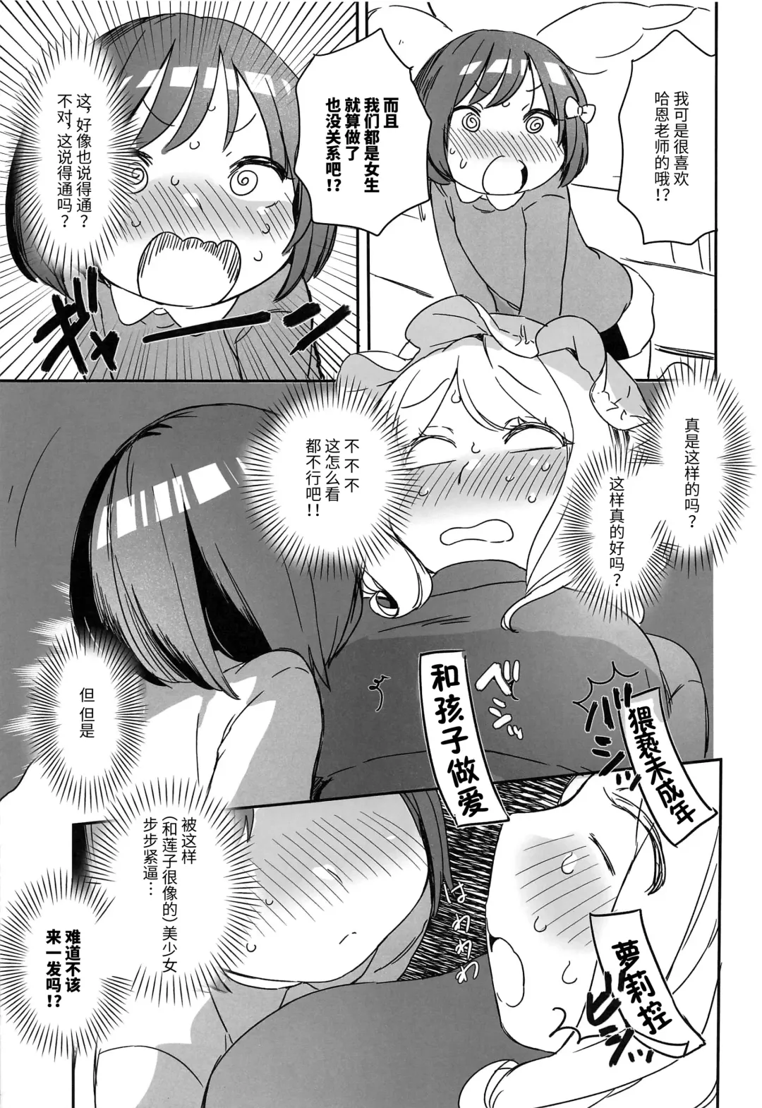 [Ushi Kousen] Katei Kyoushi Maribel Han Fhentai - Page 6