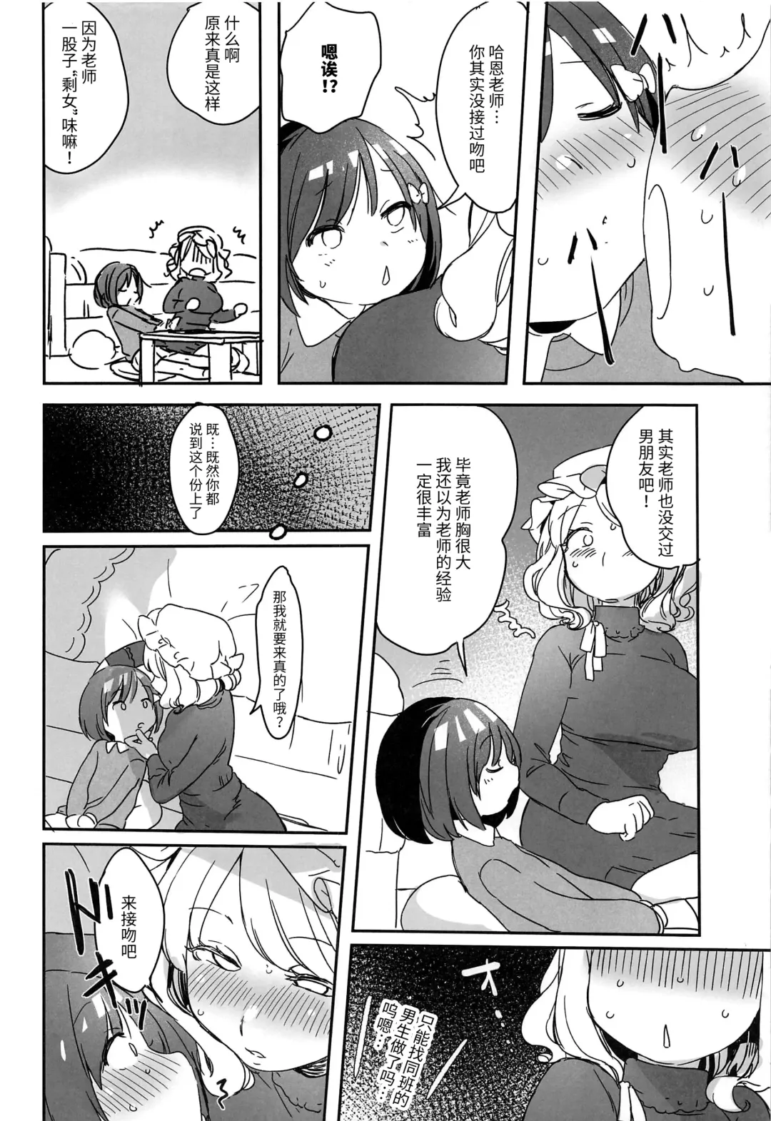 [Ushi Kousen] Katei Kyoushi Maribel Han Fhentai - Page 7