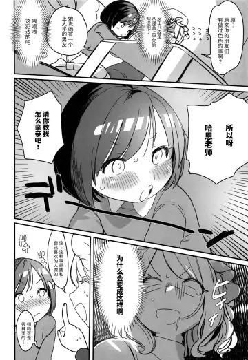 [Ushi Kousen] Katei Kyoushi Maribel Han Fhentai - Page 5