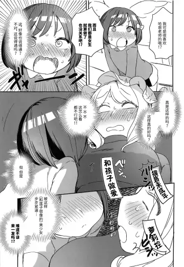 [Ushi Kousen] Katei Kyoushi Maribel Han Fhentai - Page 6