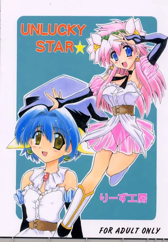 [Oujano Kaze] UNLUCKY STAR Fhentai - Page 1