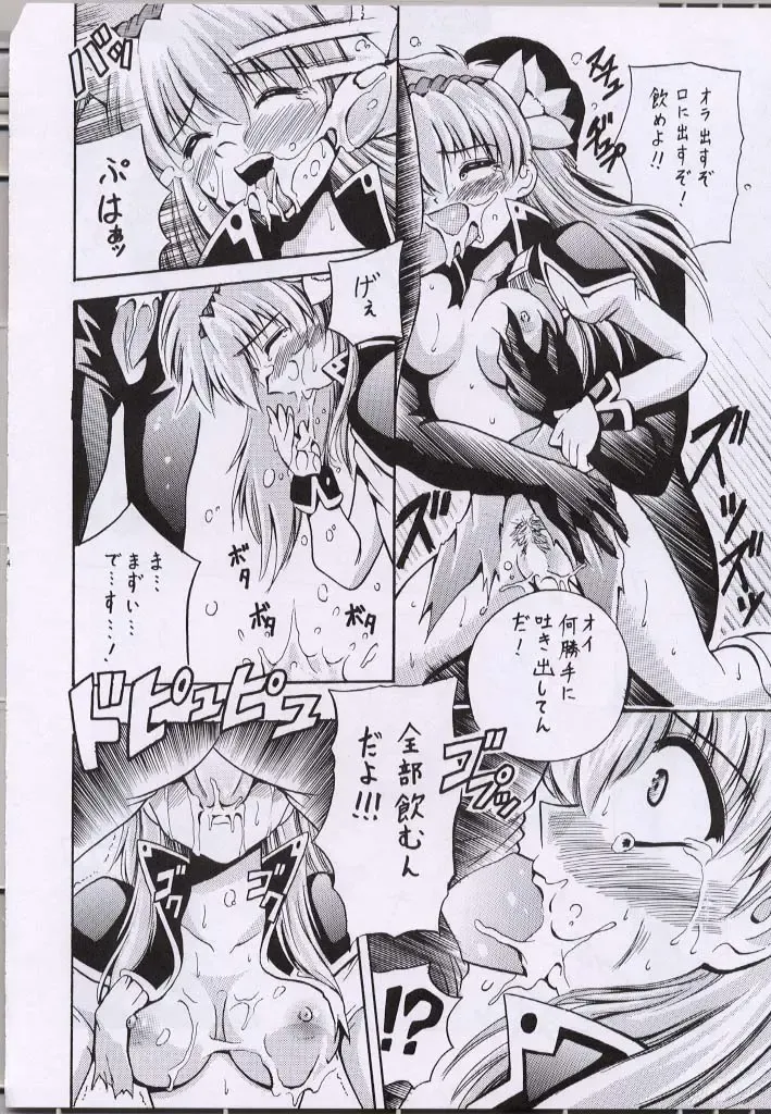 [Oujano Kaze] UNLUCKY STAR Fhentai - Page 13