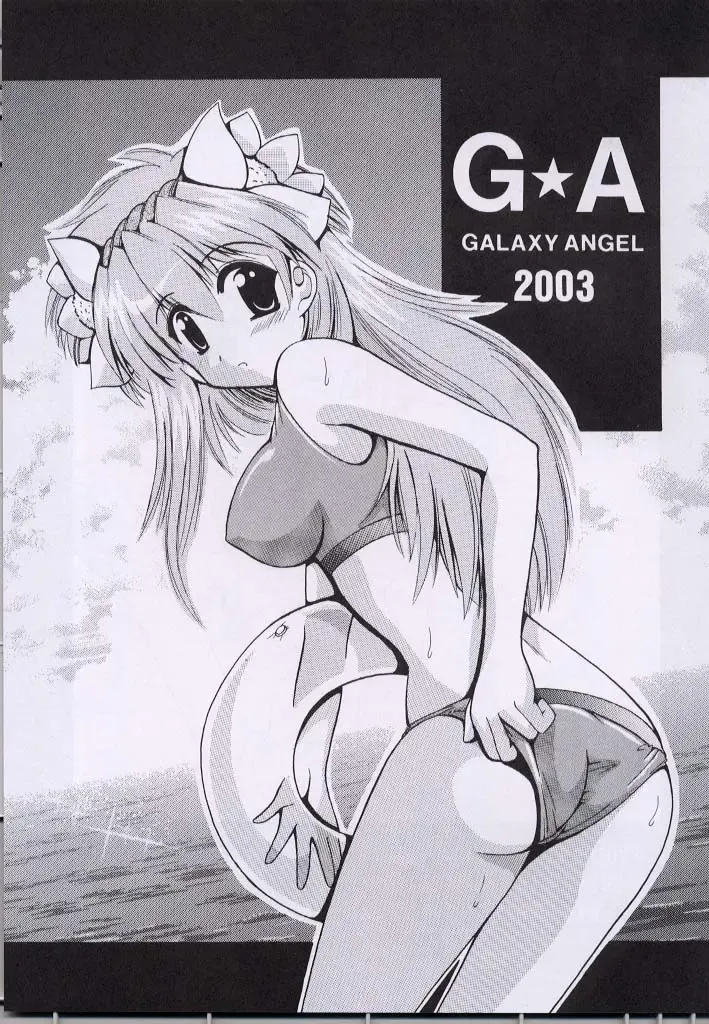 [Oujano Kaze] UNLUCKY STAR Fhentai - Page 2