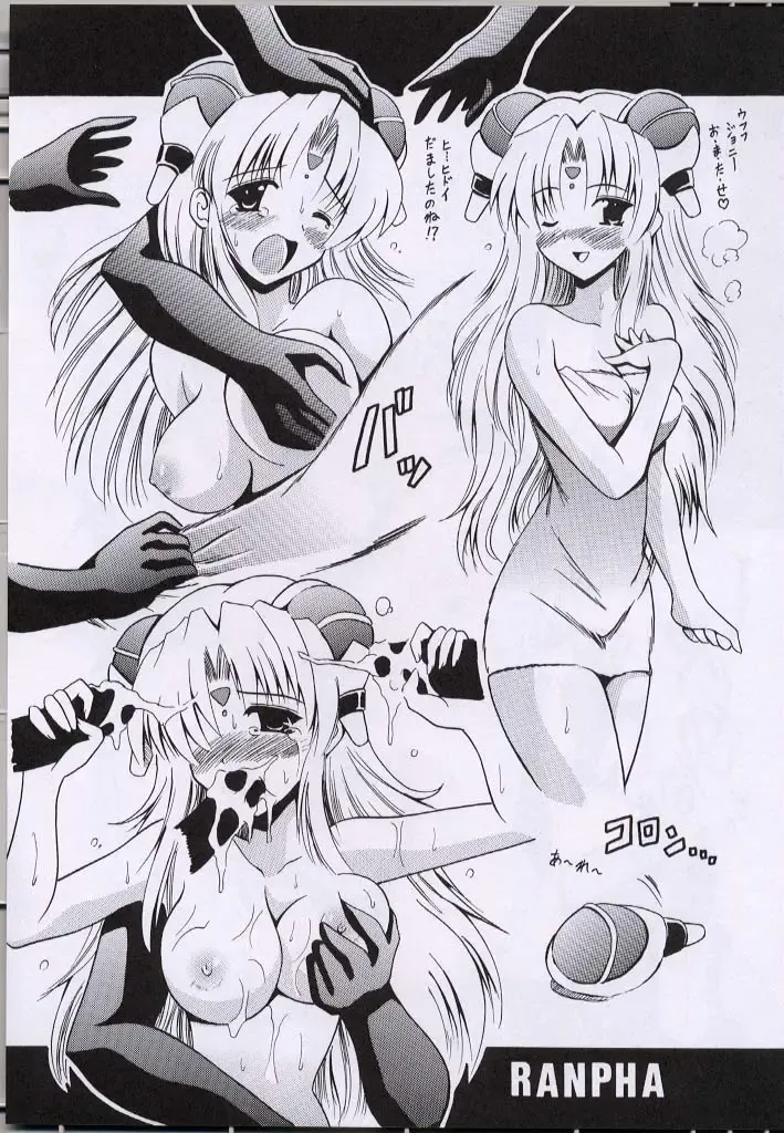 [Oujano Kaze] UNLUCKY STAR Fhentai - Page 20