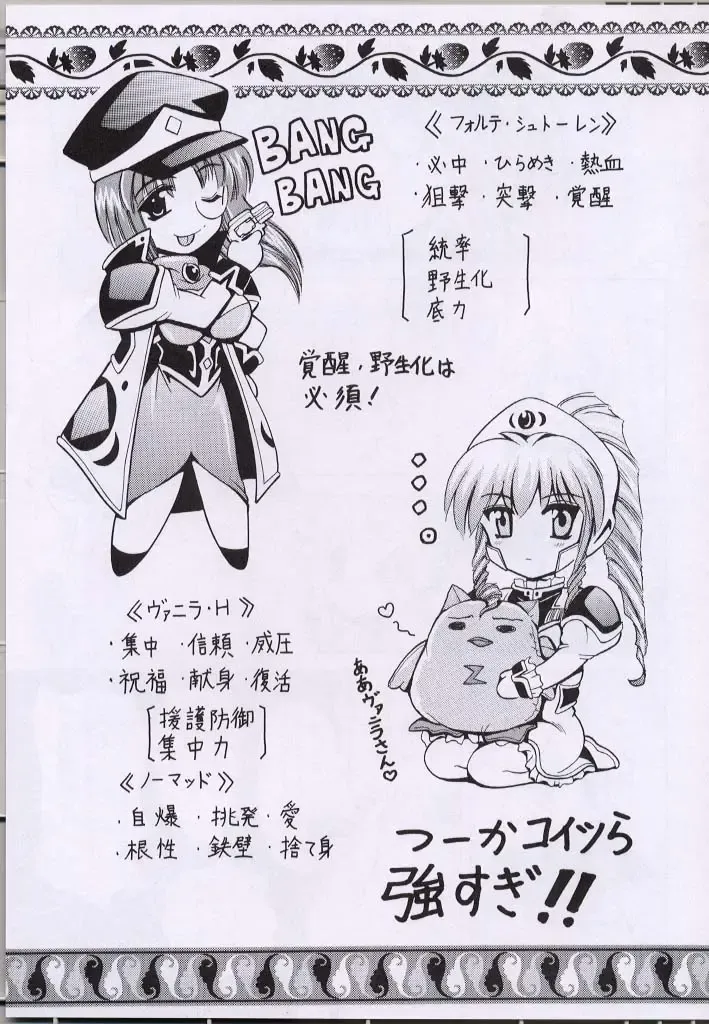 [Oujano Kaze] UNLUCKY STAR Fhentai - Page 24