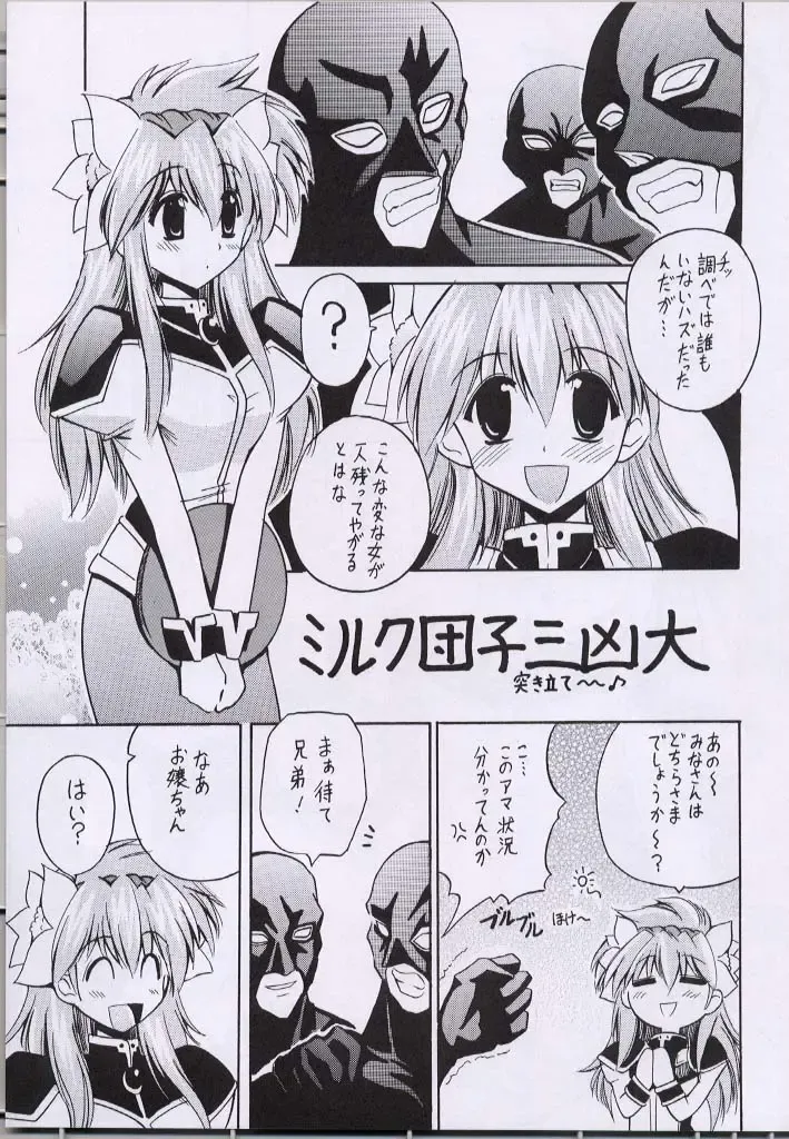 [Oujano Kaze] UNLUCKY STAR Fhentai - Page 4