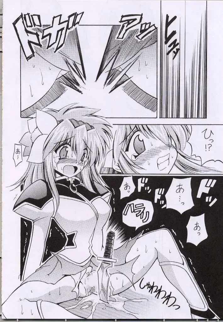 [Oujano Kaze] UNLUCKY STAR Fhentai - Page 5