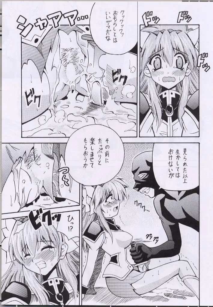 [Oujano Kaze] UNLUCKY STAR Fhentai - Page 6
