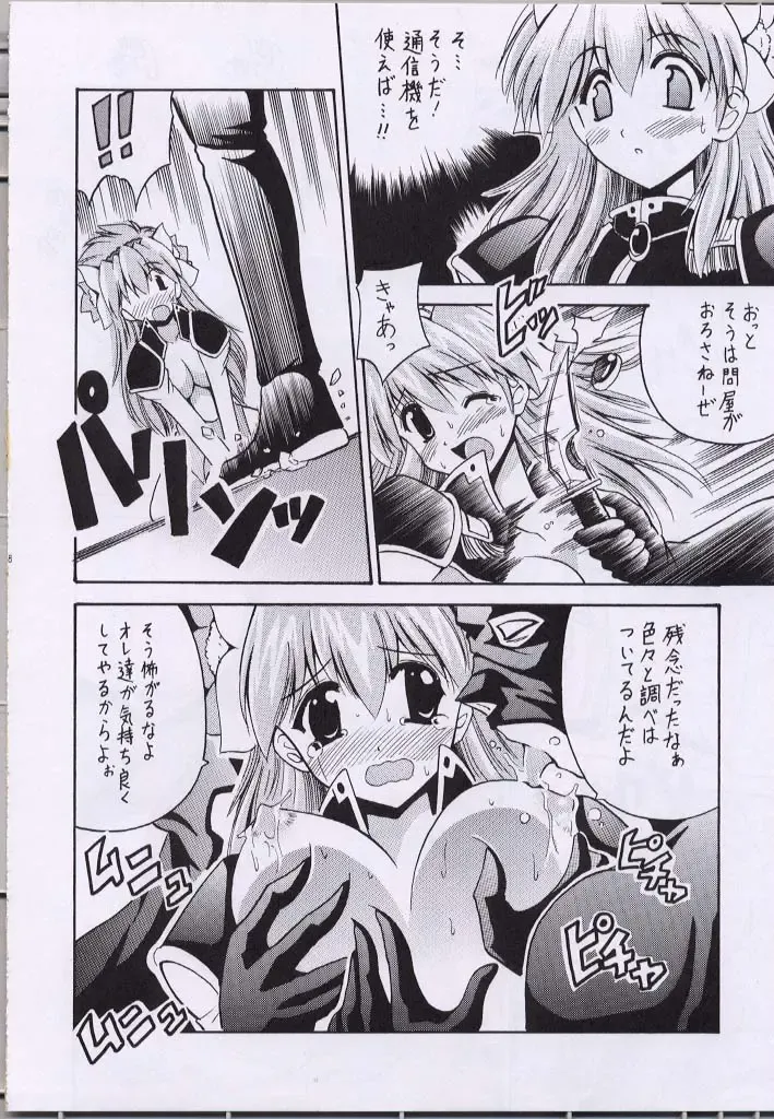 [Oujano Kaze] UNLUCKY STAR Fhentai - Page 7