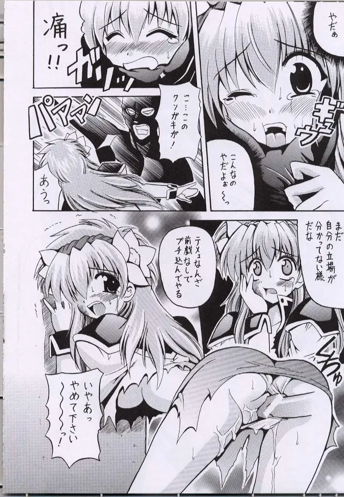 [Oujano Kaze] UNLUCKY STAR Fhentai - Page 9