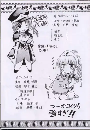 [Oujano Kaze] UNLUCKY STAR Fhentai - Page 24