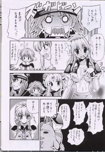 [Oujano Kaze] UNLUCKY STAR Fhentai - Page 25