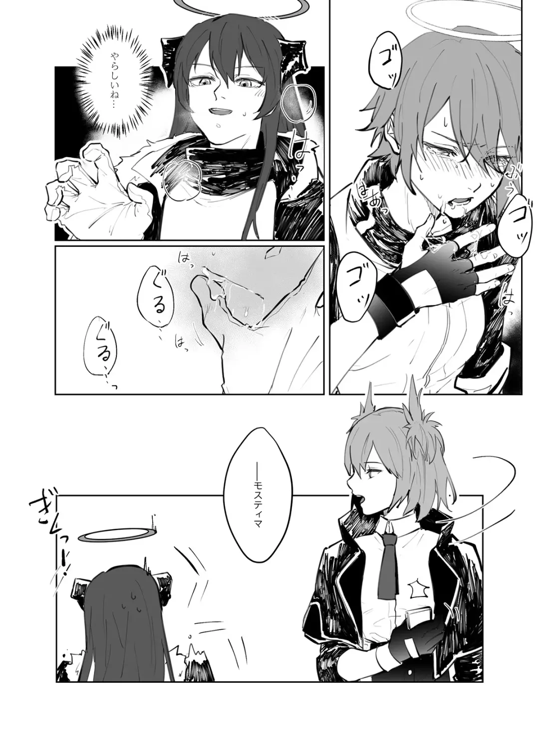 [Tetsuremo] 噛み付く Fhentai - Page 5