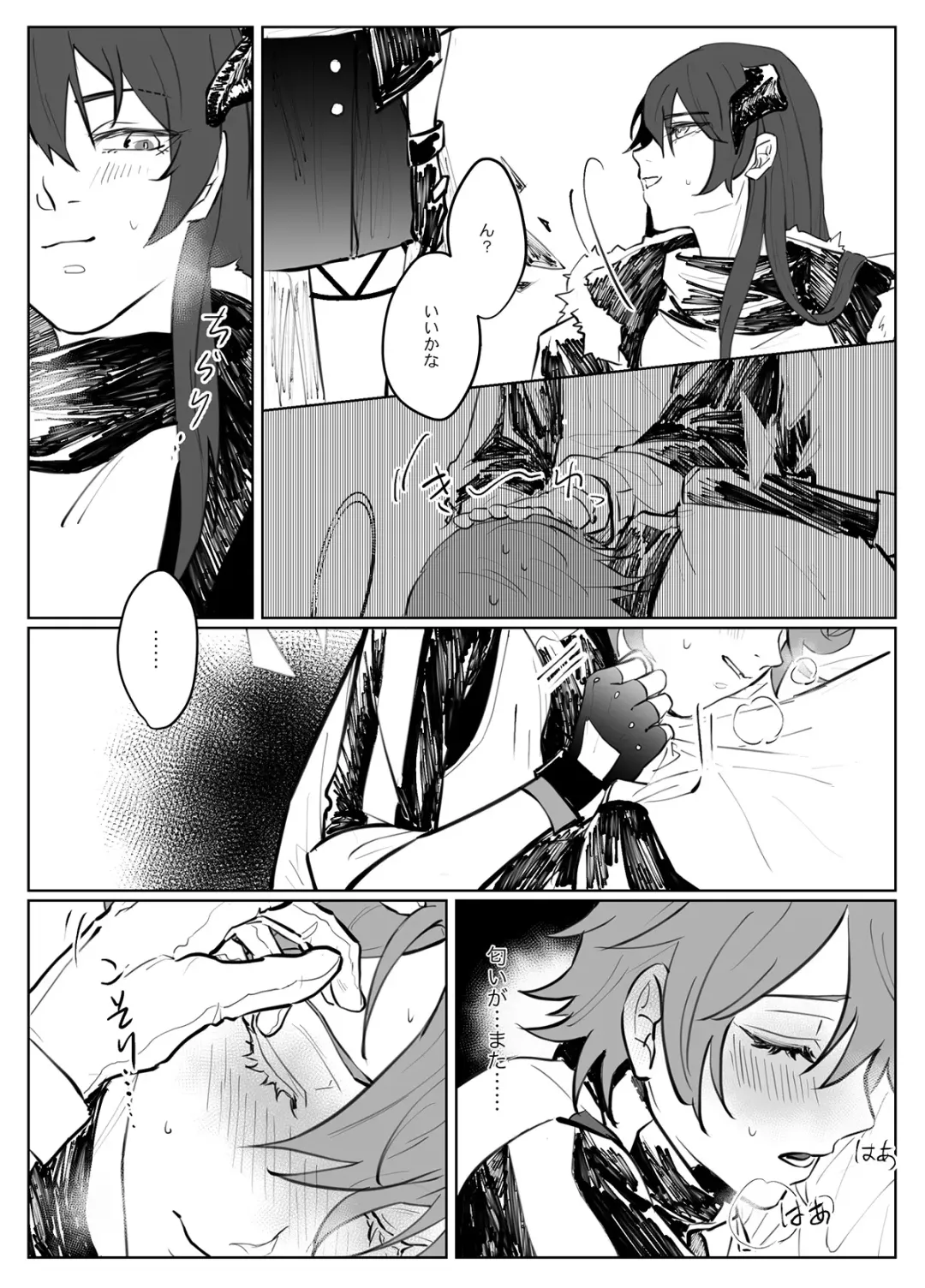 [Tetsuremo] 噛み付く Fhentai - Page 6
