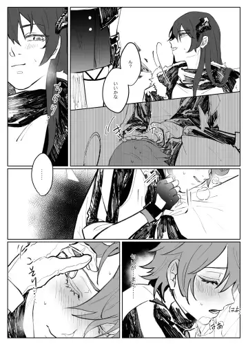 [Tetsuremo] 噛み付く Fhentai - Page 6