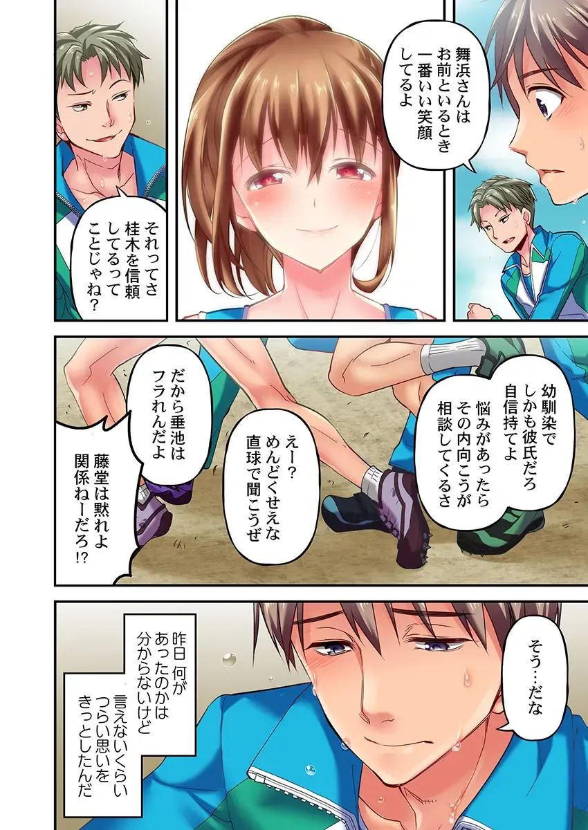 [Momoshika Fujiko] Maihama Yuki no Ikigao wa Bukatsu Komon no Ore shika Shiranai Ch. 2 Fhentai - Page 20