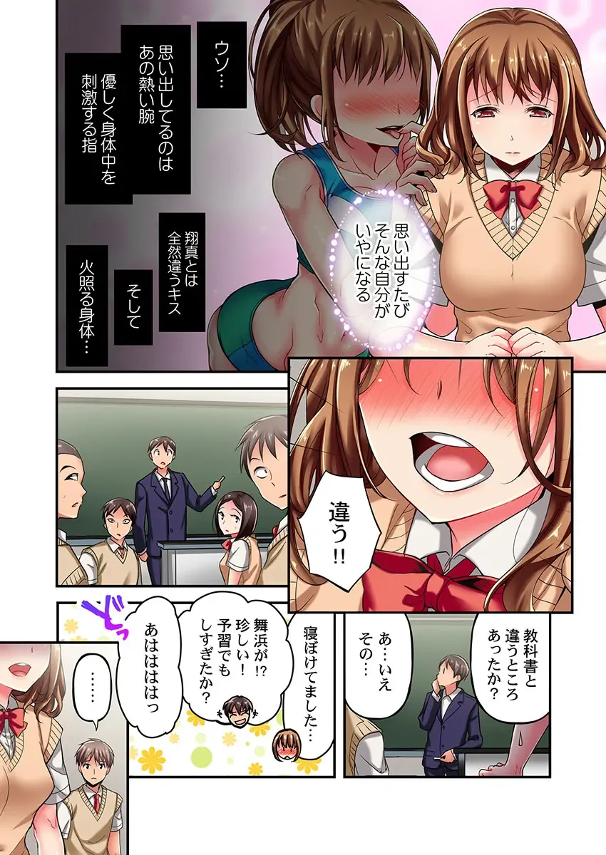 [Momoshika Fujiko] Maihama Yuki no Ikigao wa Bukatsu Komon no Ore shika Shiranai Ch. 2 Fhentai - Page 6