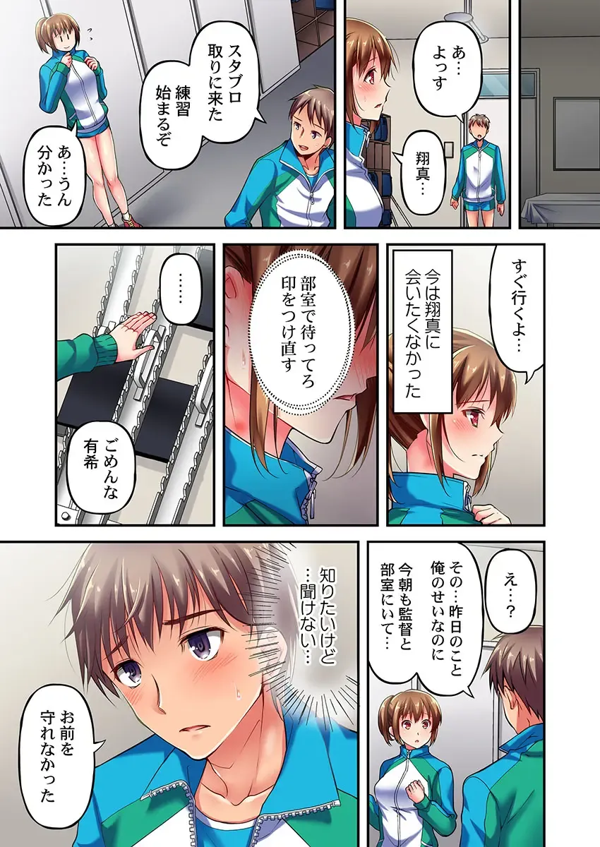 [Momoshika Fujiko] Maihama Yuki no Ikigao wa Bukatsu Komon no Ore shika Shiranai Ch. 2 Fhentai - Page 7